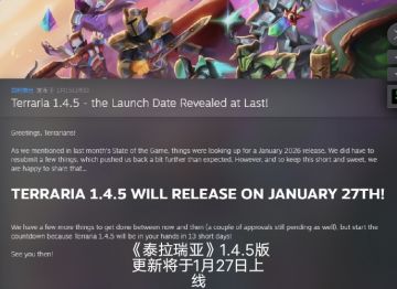 泰拉瑞亚1月27日更新 生命果榨汁重铸系统！