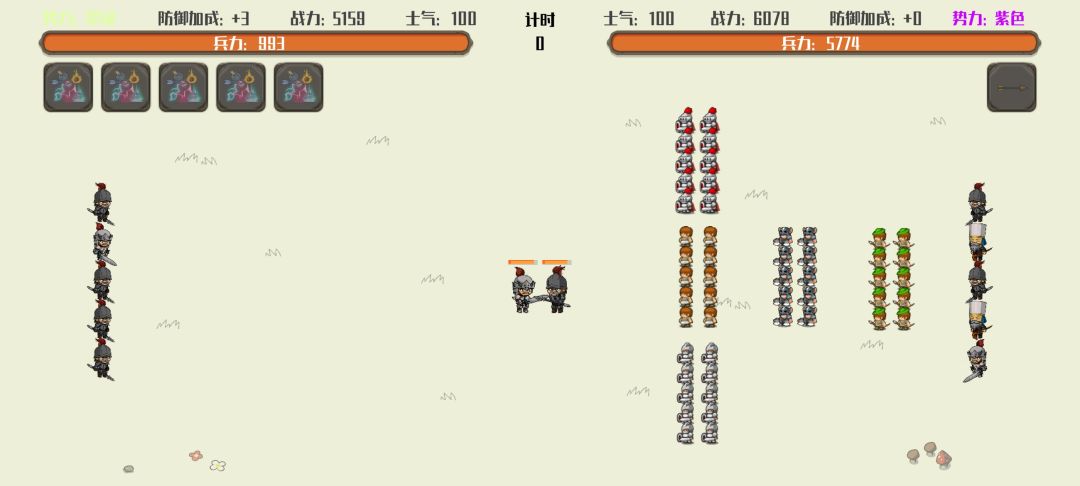 买兵浪费钱 2