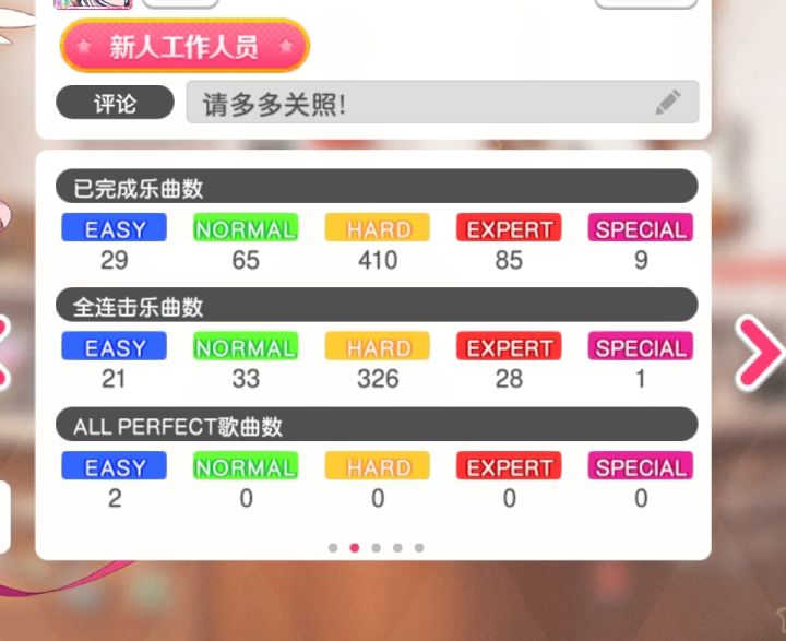 各位有推荐的曲子吗截图