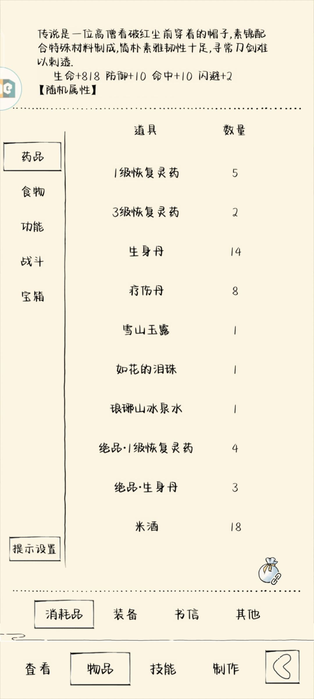70层够吗大佬们😣 2