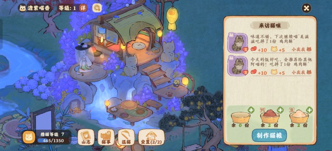 为什么这个建筑没有流浪猫来玩🥺 1