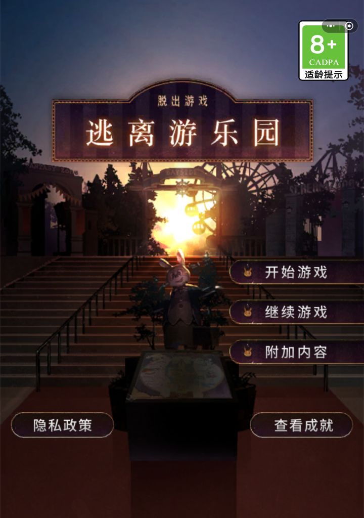 剧情是神……截图