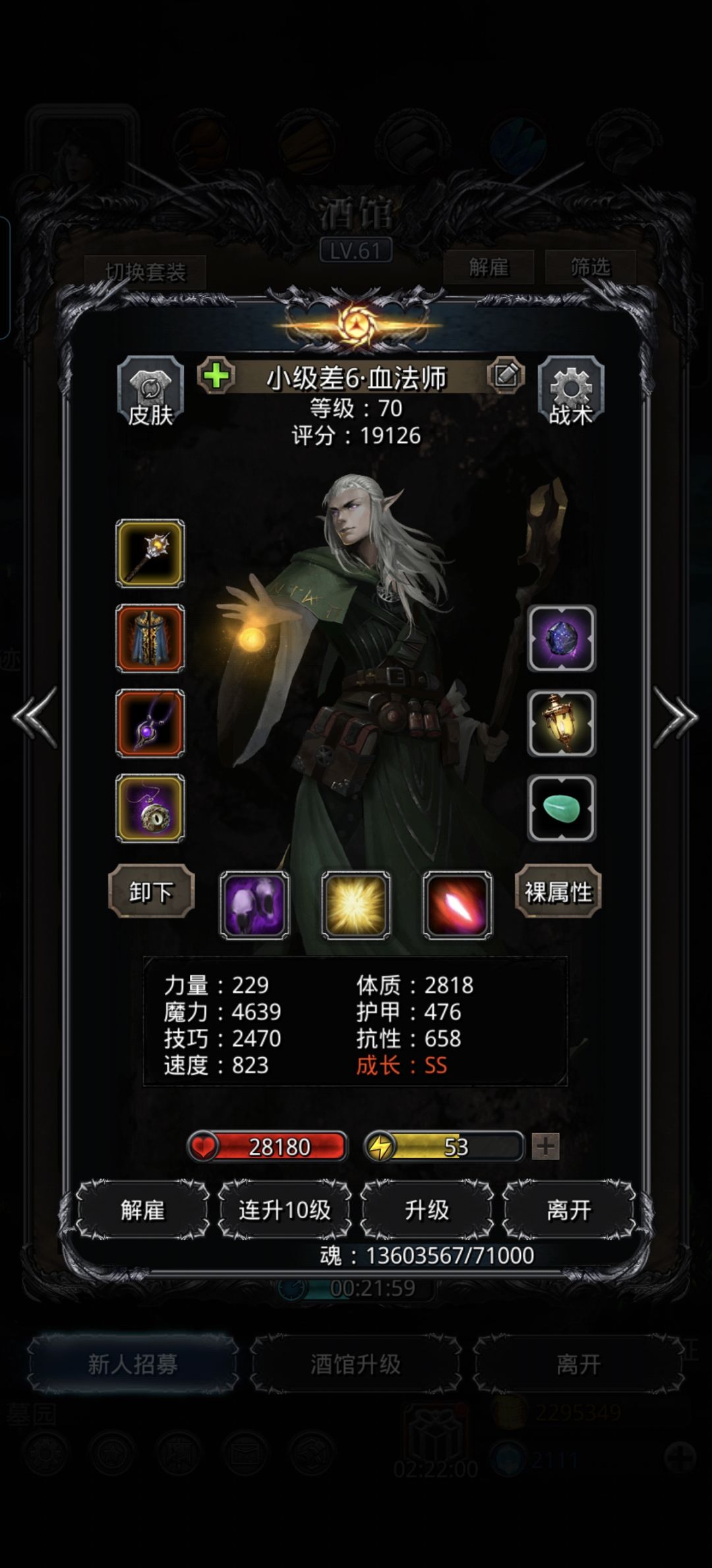 21卡普,属性参考 4