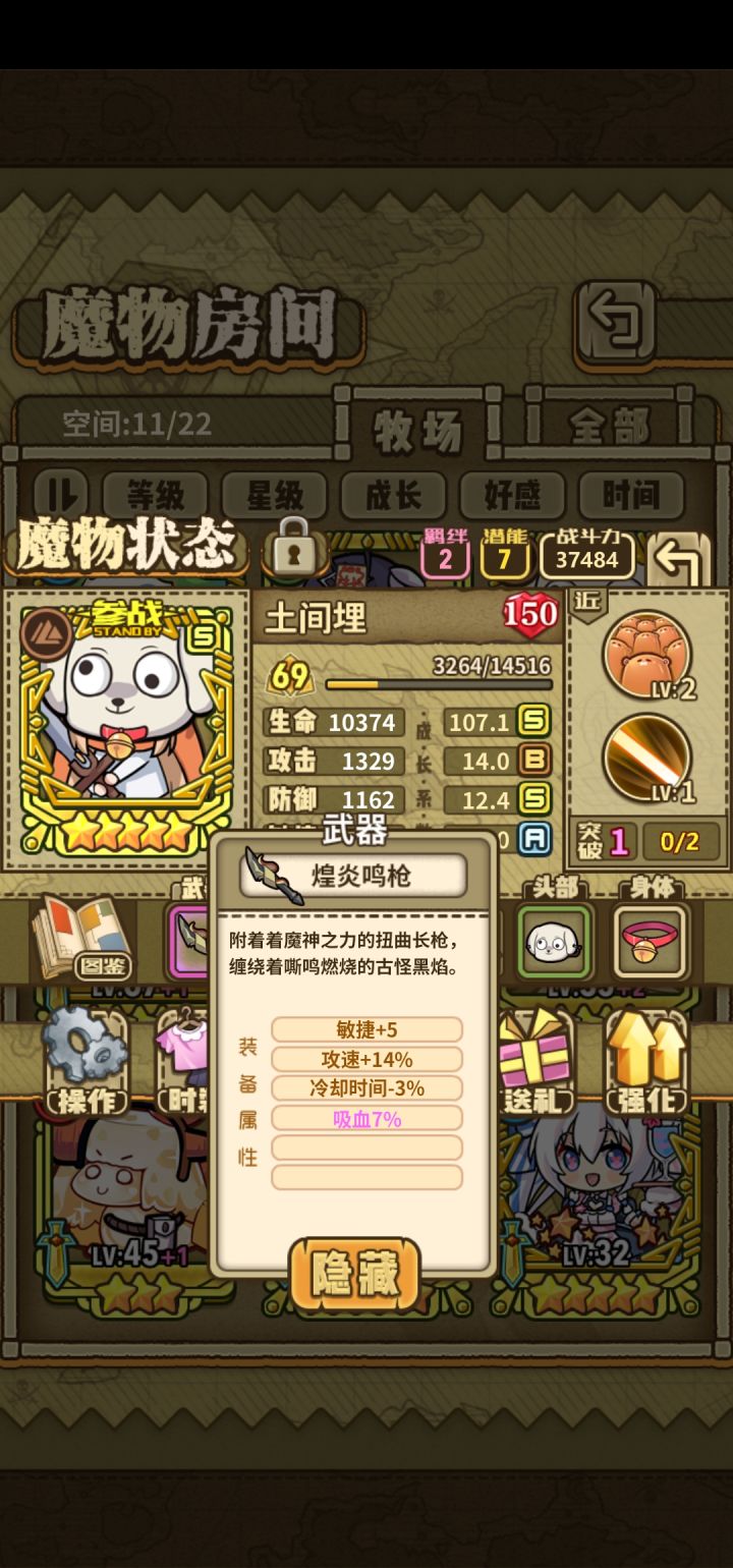 感觉这神器不太行啊截图
