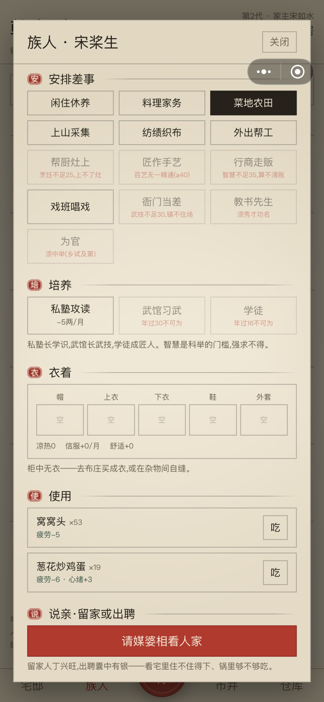 建议增加【一键制作/喂食】功能 1