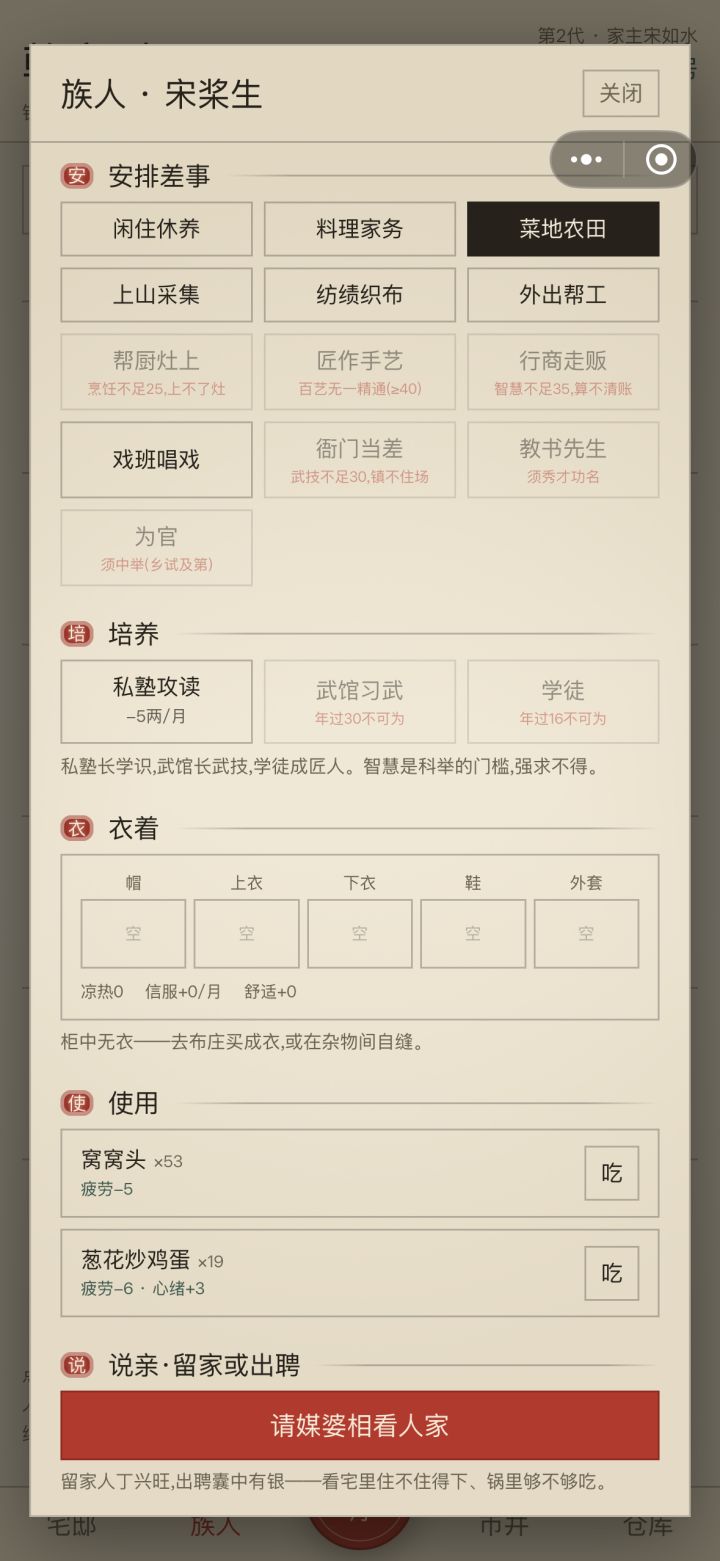 建议增加【一键制作/喂食】功能截图