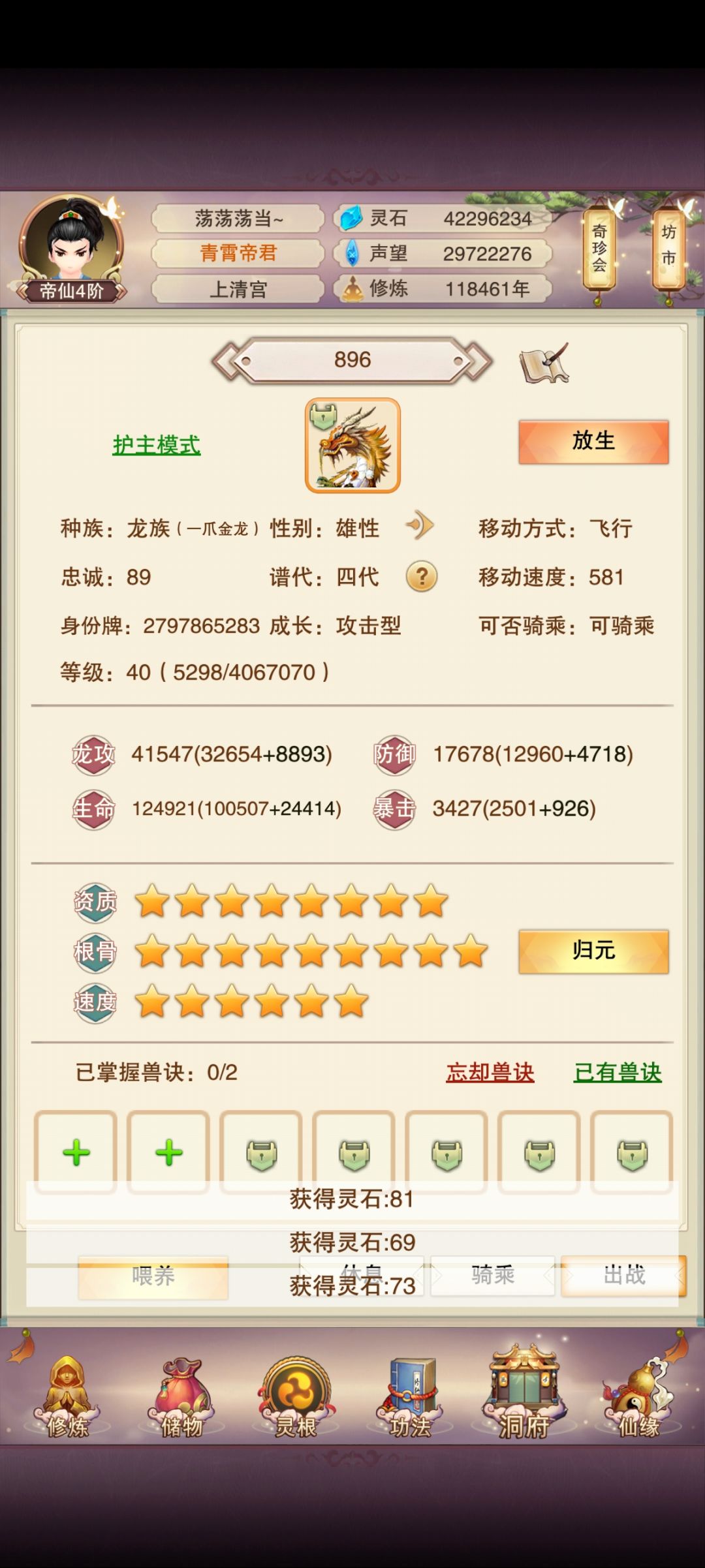 宠物怎么看成长呀,可以预测吗 1