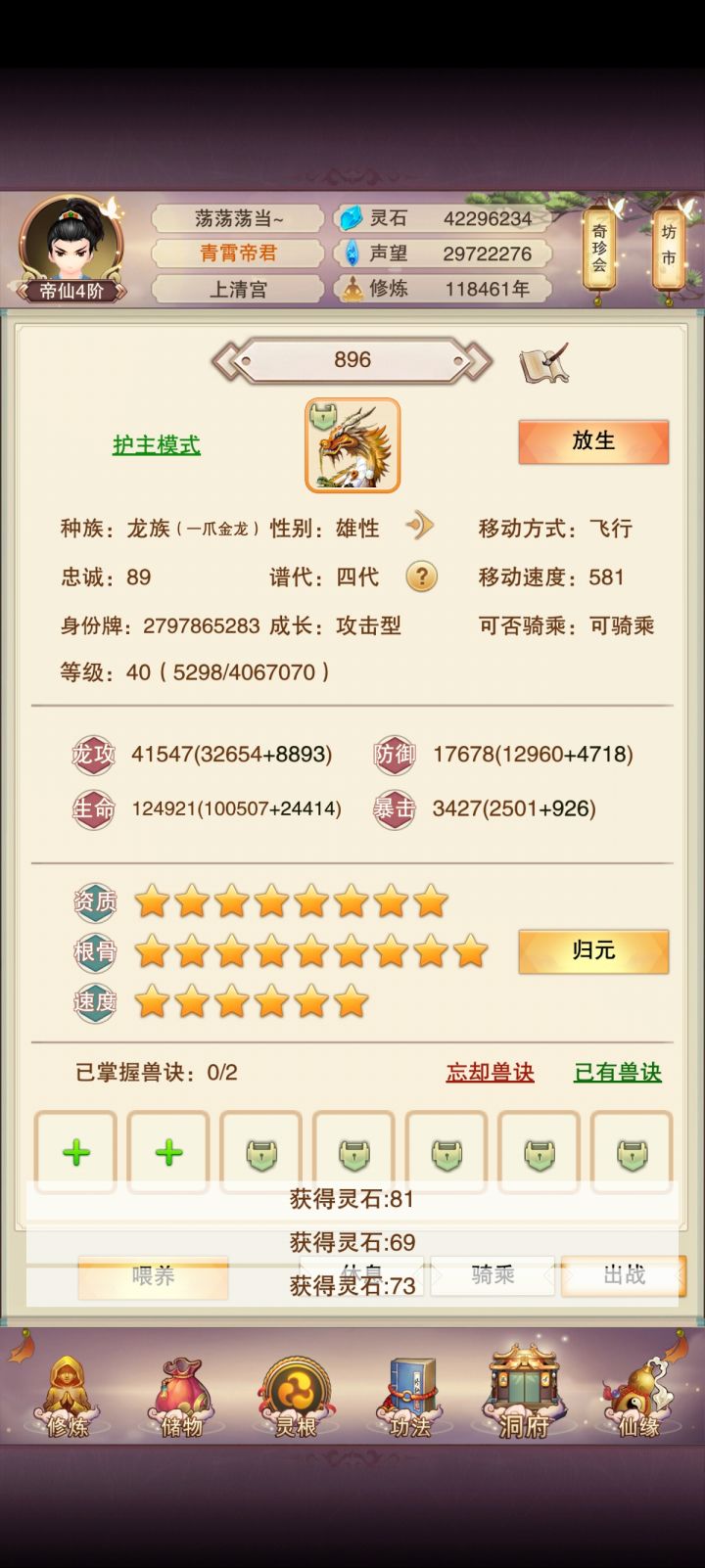 宠物怎么看成长呀,可以预测吗截图