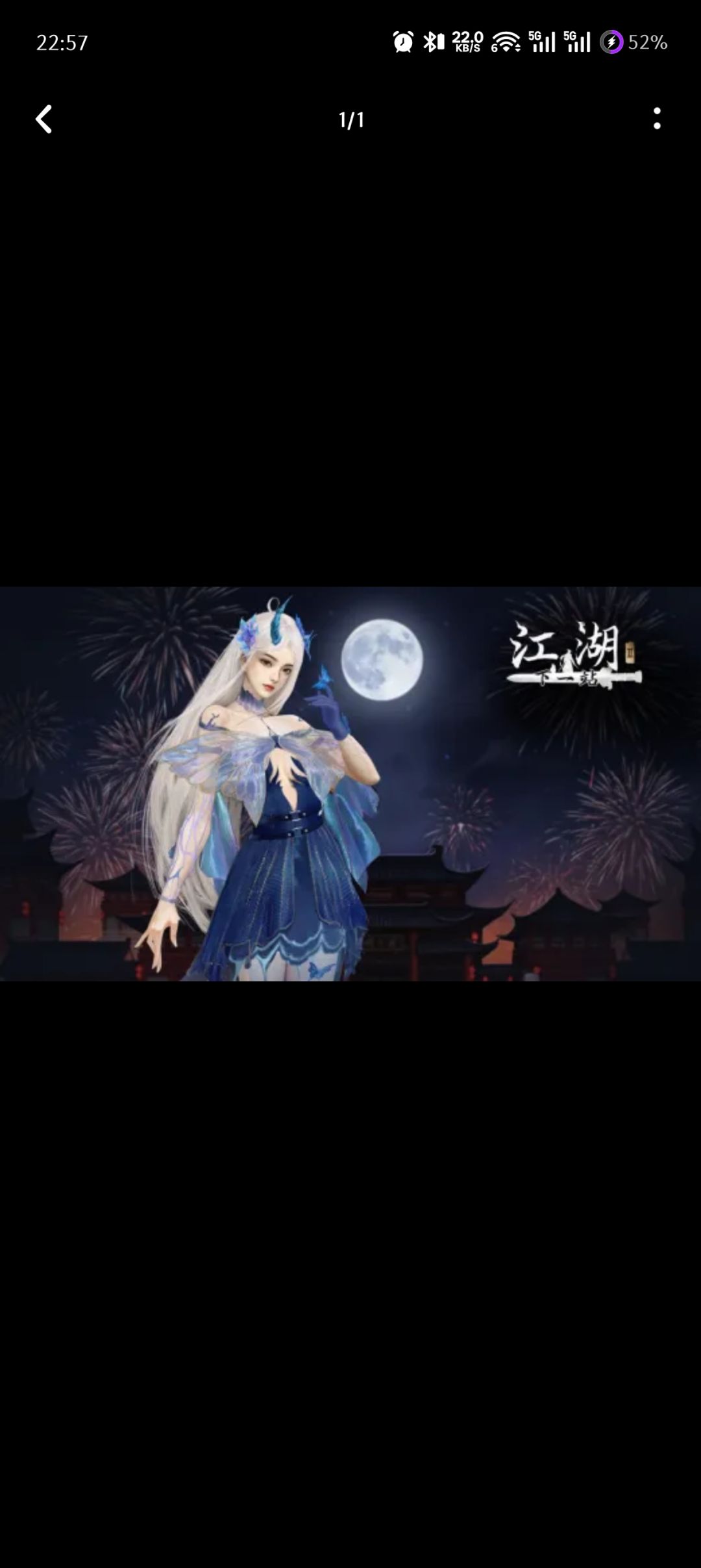 送祝福,领《下一站江湖Ⅱ》和《百分之一》 1