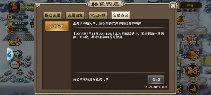 顶级招募截图