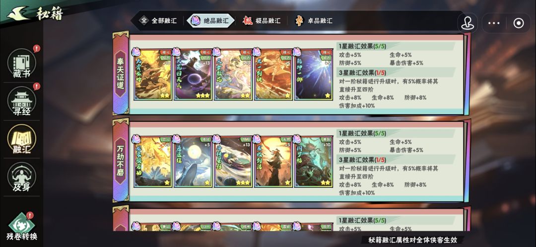 v10最远关122-3及氪金心得(附绝秘籍的坑) 3