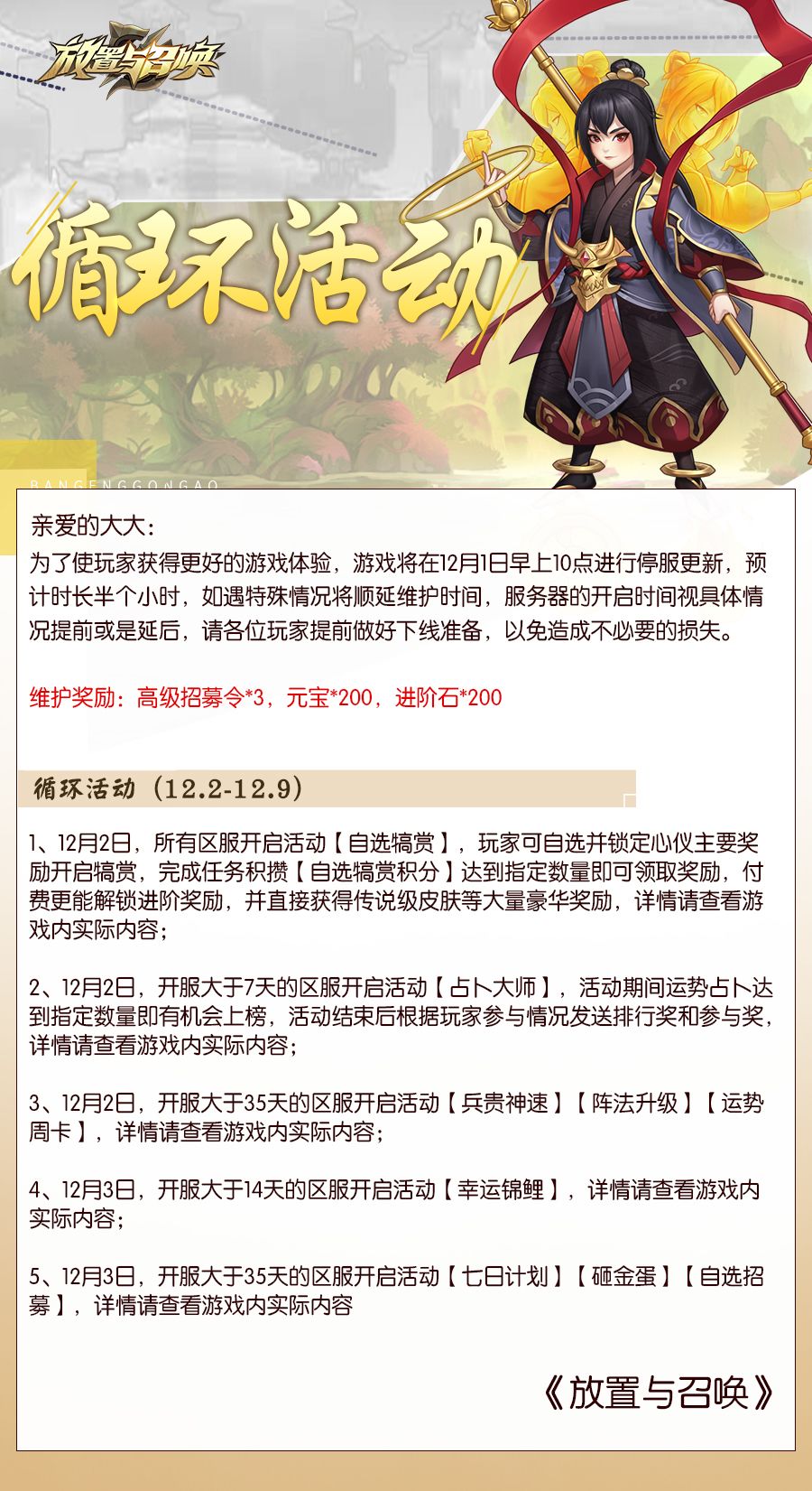 【循环活动】多项活动循环开启，超值福利等你来领！截图