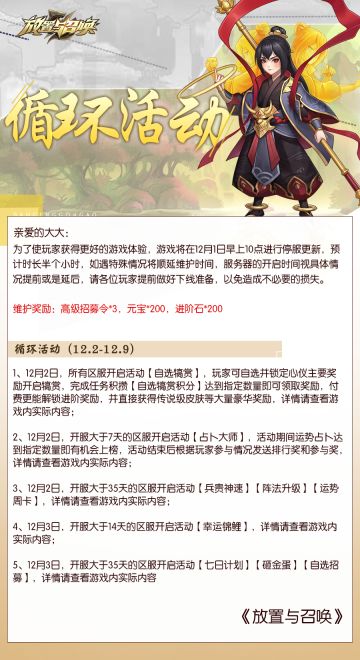 【循环活动】多项活动循环开启，超值福利等你来领！