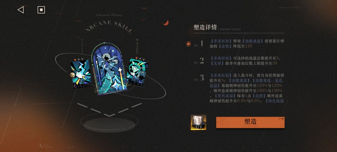 抽卡结束 2