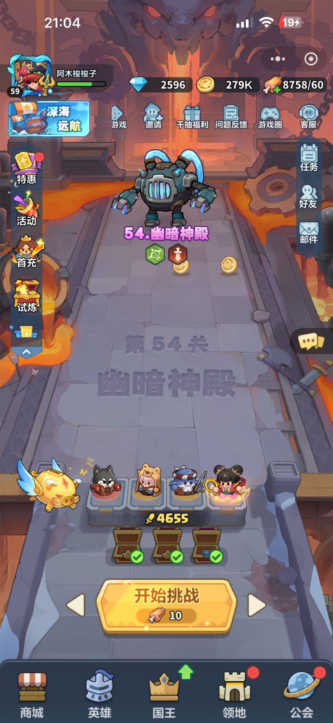 历时两天,54关满血拿下 1