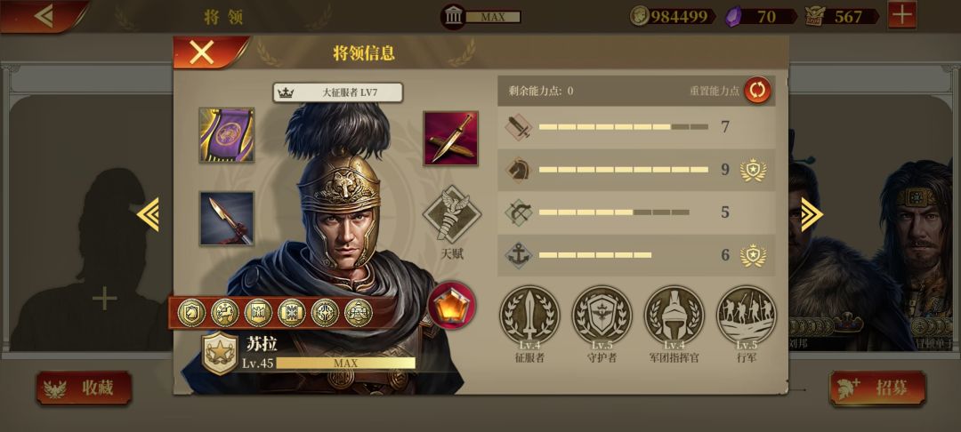 目前阵容 2