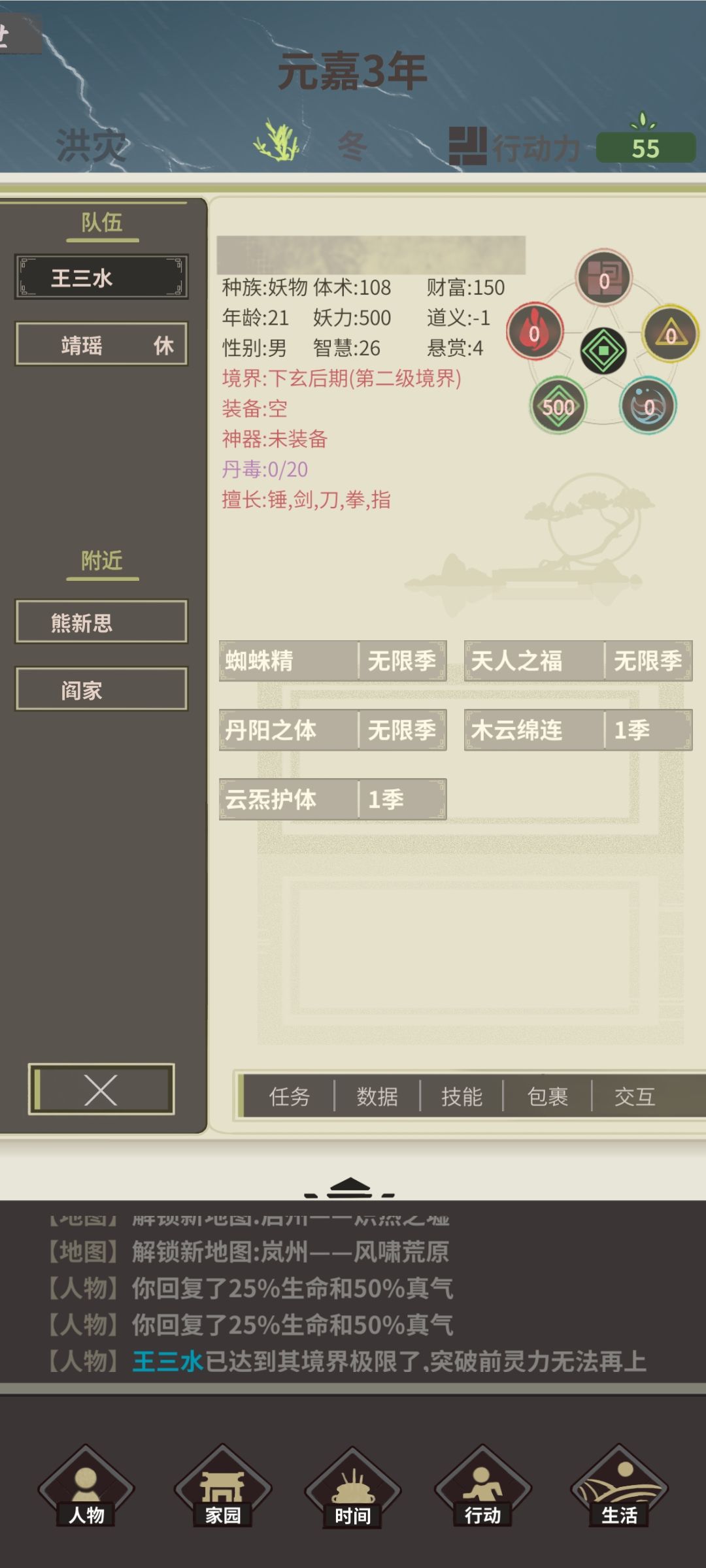进十六强啥机制 1