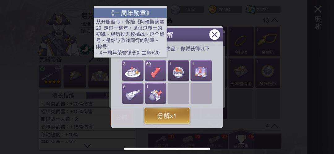 吃惊。 和两个东西 玩家都有吗 4