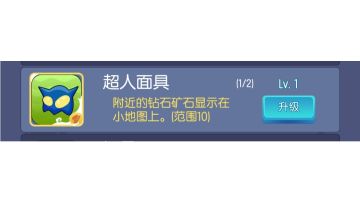 钻石快速收集攻略