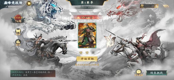 终于拿满了截图