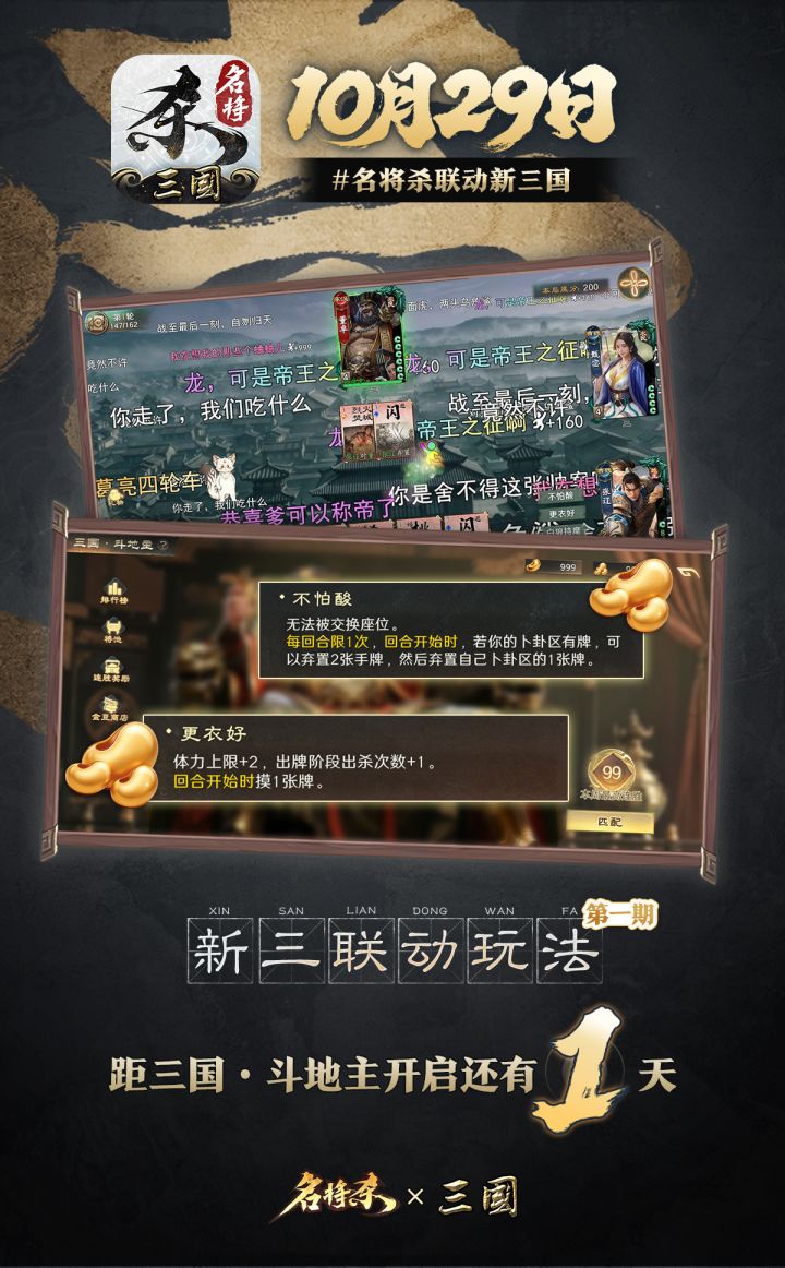 终于又有新模式可以玩了截图
