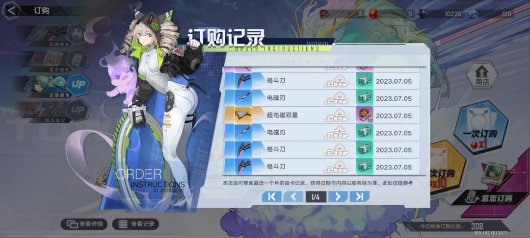 非酋100%歪 3