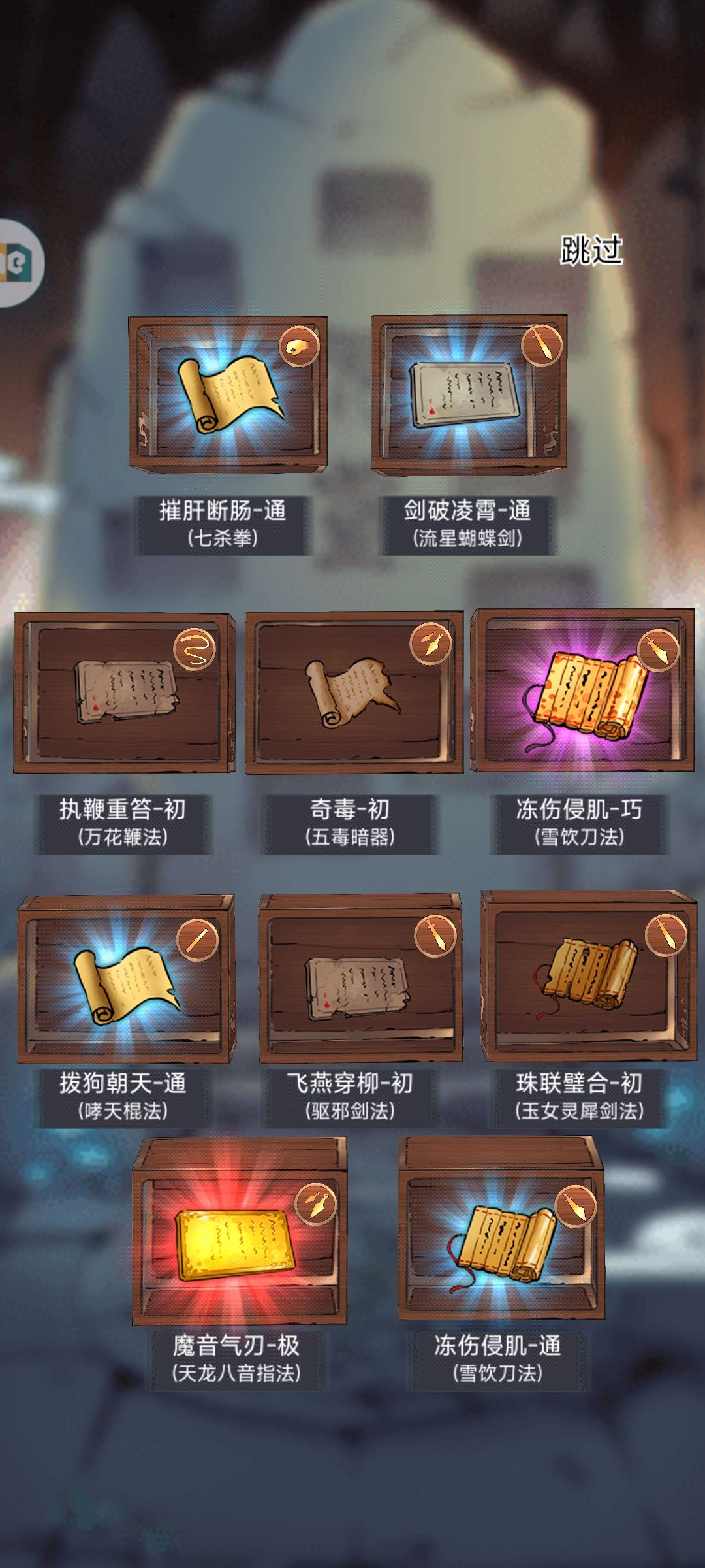 还歪了,裂开 4