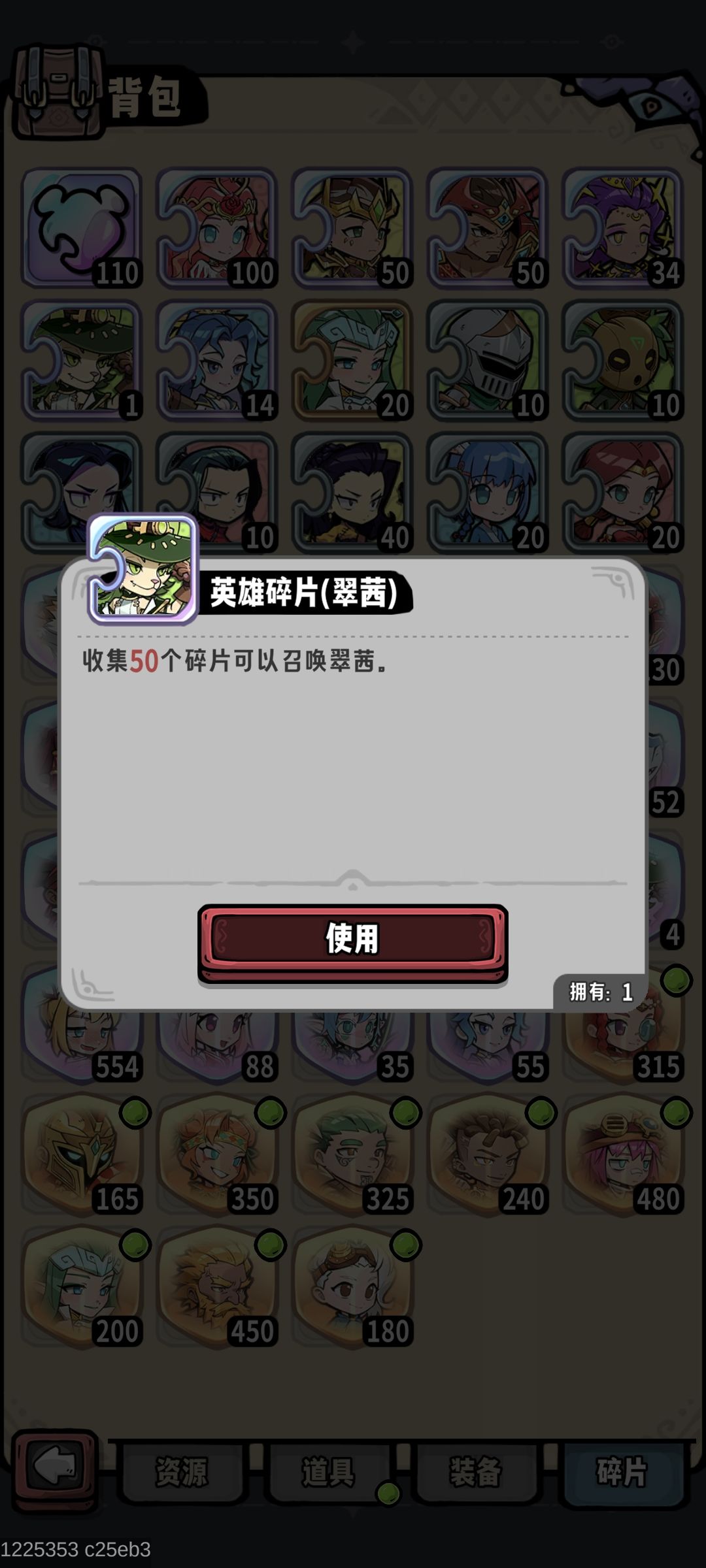 下一个巅峰英雄 1
