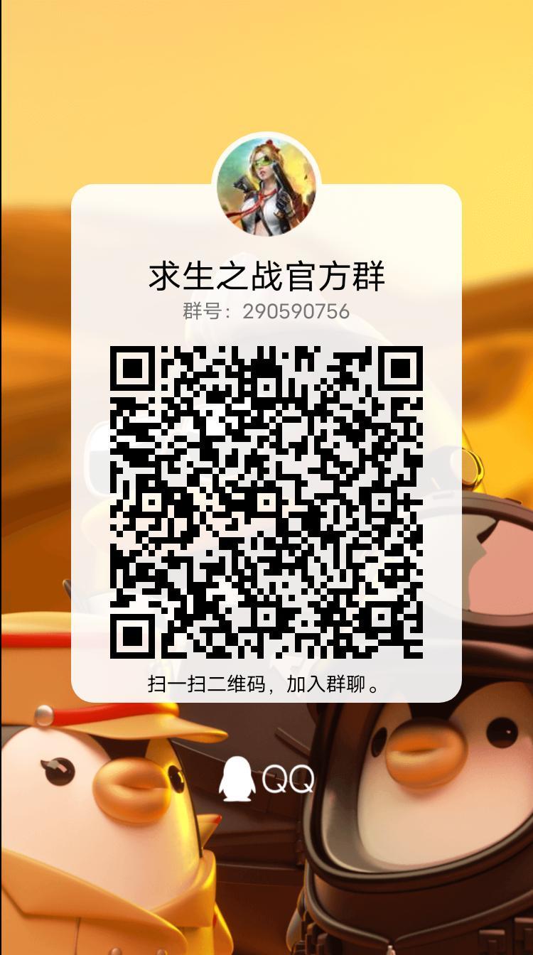 为了维护各位的游戏环境 2