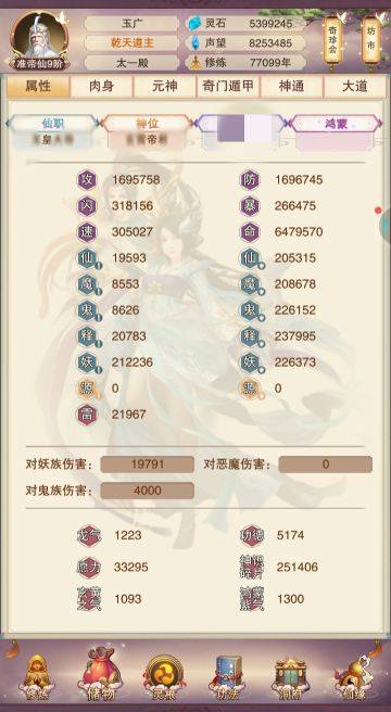 转世重修第二世！