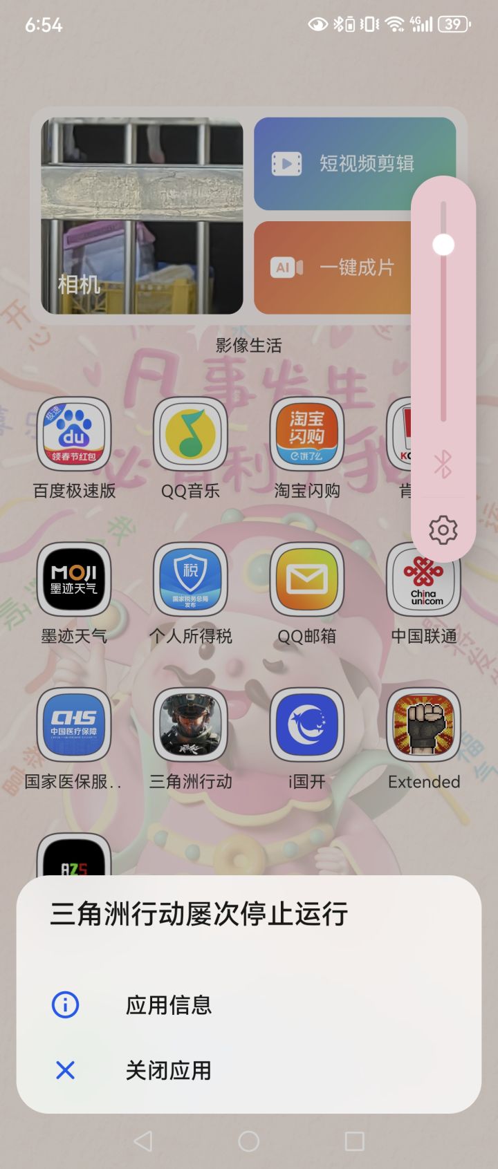三角洲不让玩家充值了截图