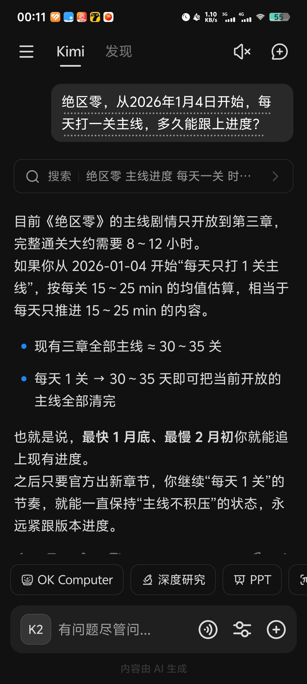 主线剧情更新了多少关了? 1