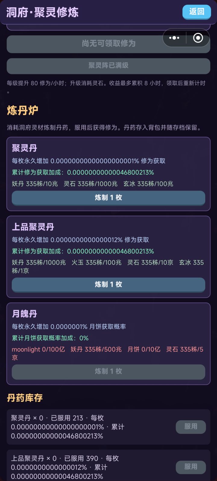 简单可不可以增加一个一键点的太累了点到什么时候才能到1%截图