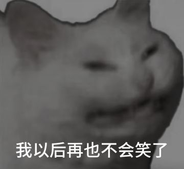 汝既犯顺天孽何为不均冰法