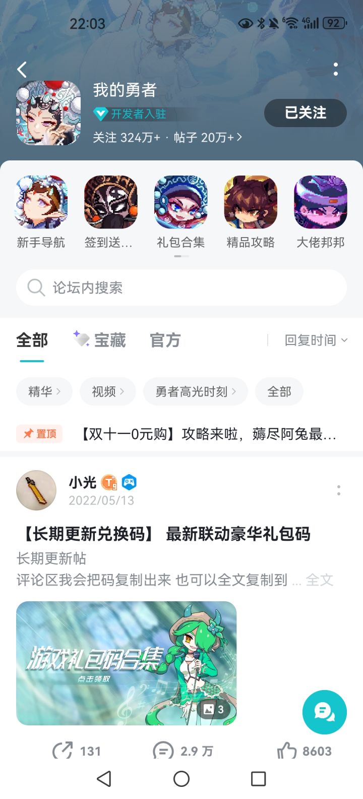 帅啊！截图