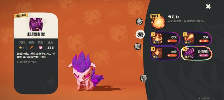 野外抓的第一只噩梦，怎么样截图