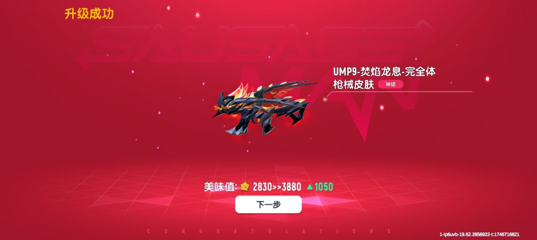 直接拿下 1
