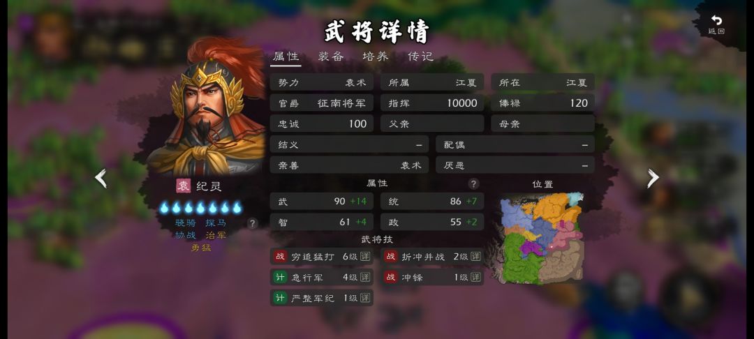 建议在调整下张绣纪灵严纲的四维 2