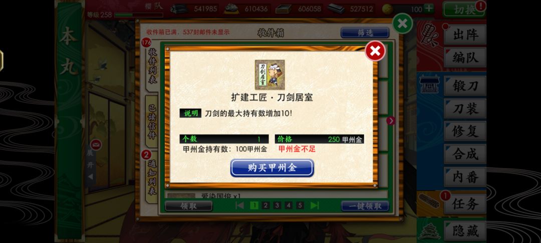是真的不想清邮箱 2