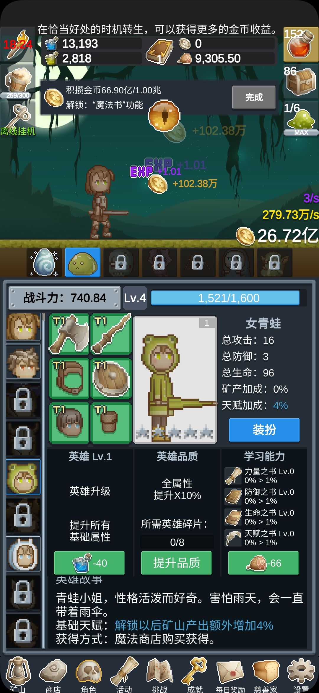 天赋加成啥意思啊? 1