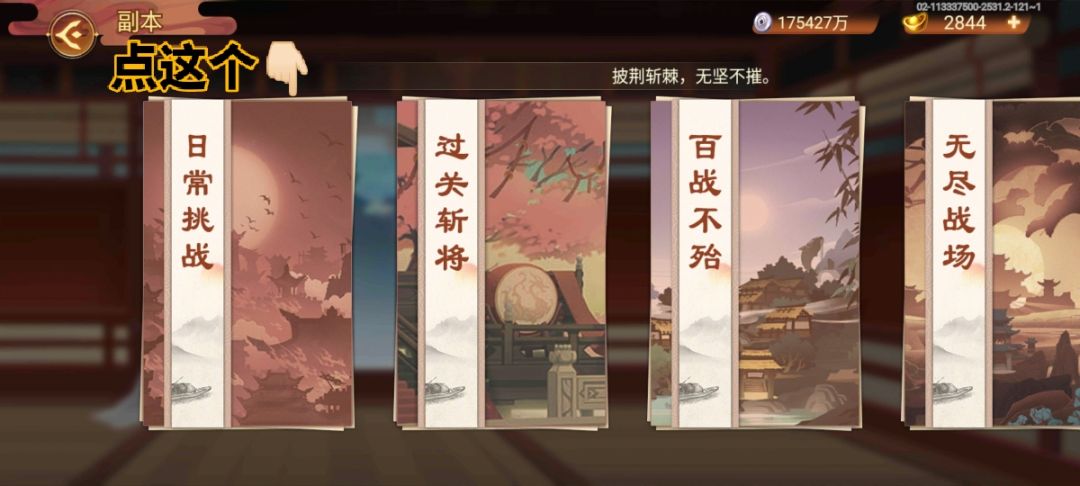 《有关共鸣技能的小知识》 3