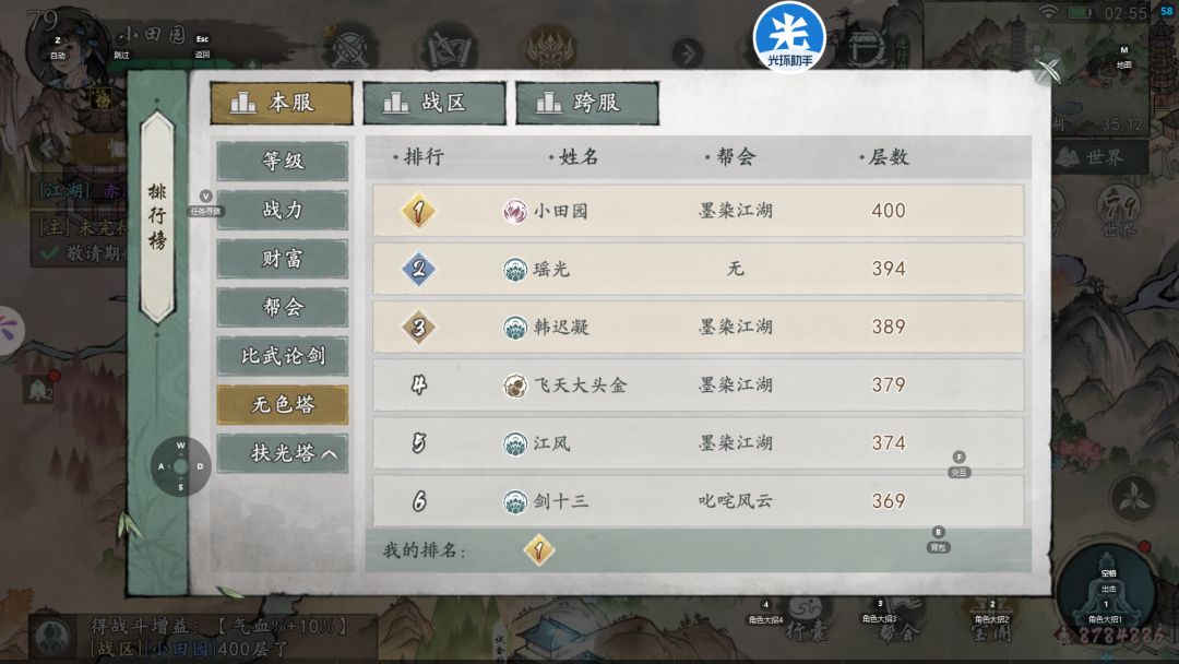 峨眉奕剑还是可以的 1