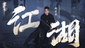 逆水寒手游明天公测！今天可上线看风景聊天！以及大威天龙！