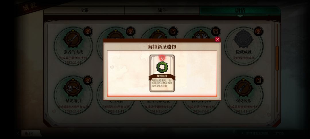 搞笑吗,这没成就,打好几次了 2