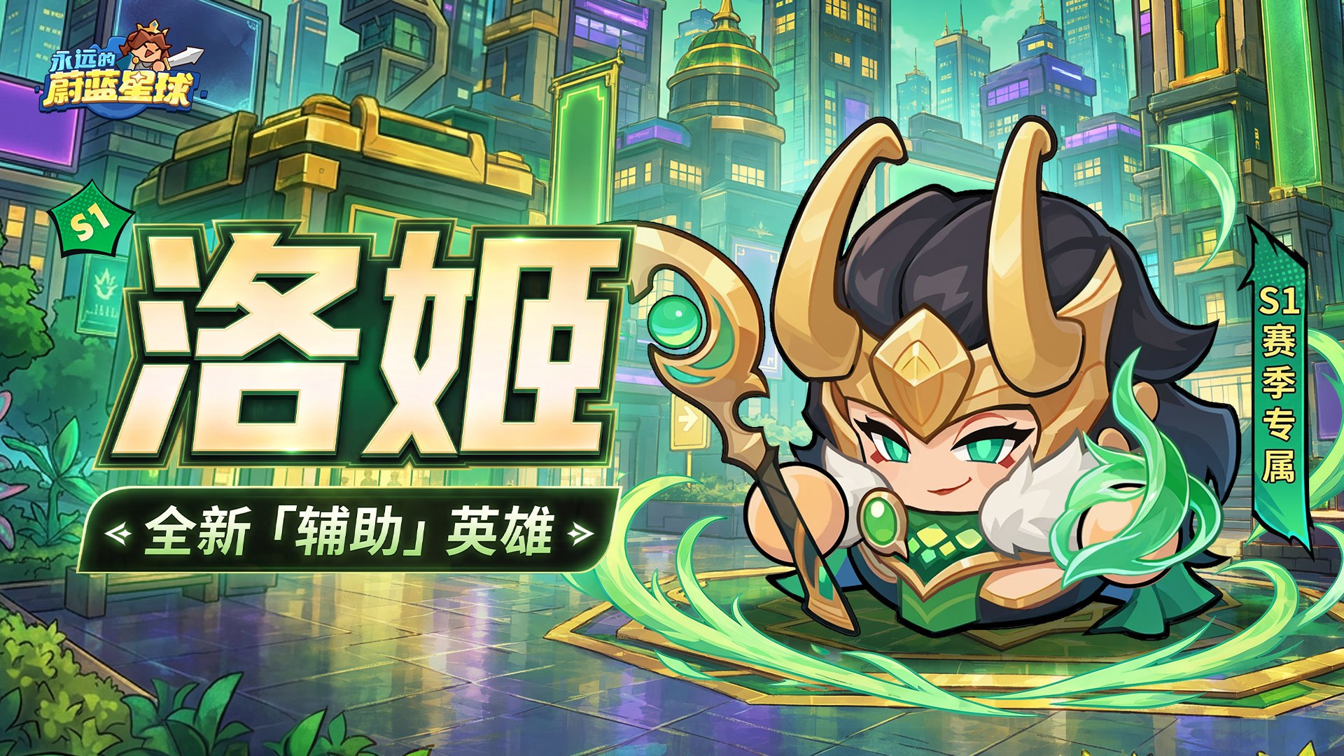 英雄截图