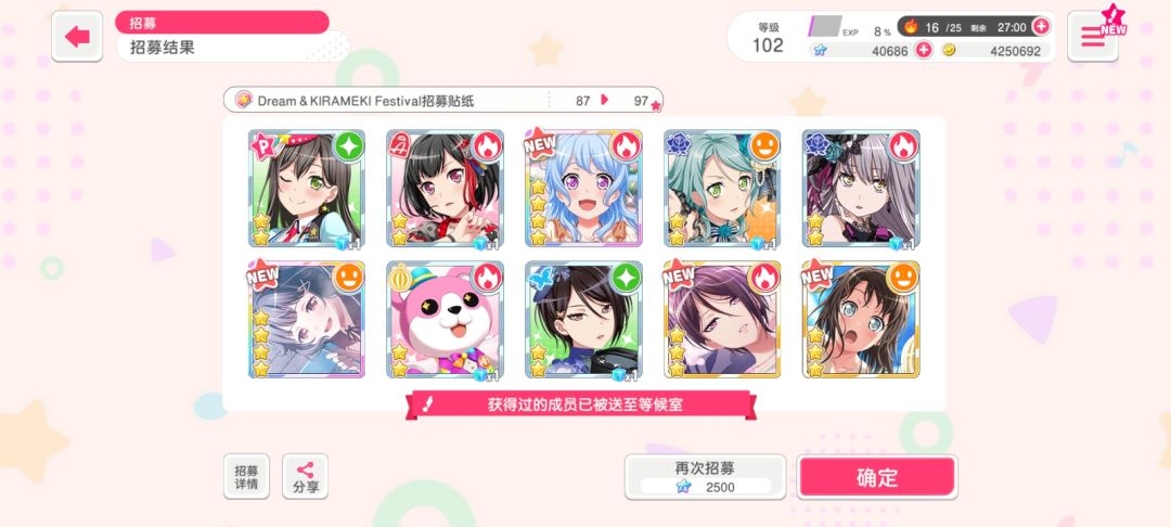 抽到这些算运气好吗 3
