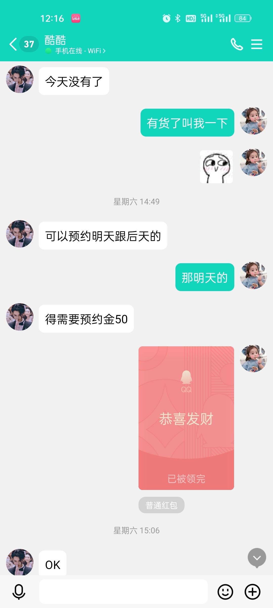 买古荒道具被骗 3