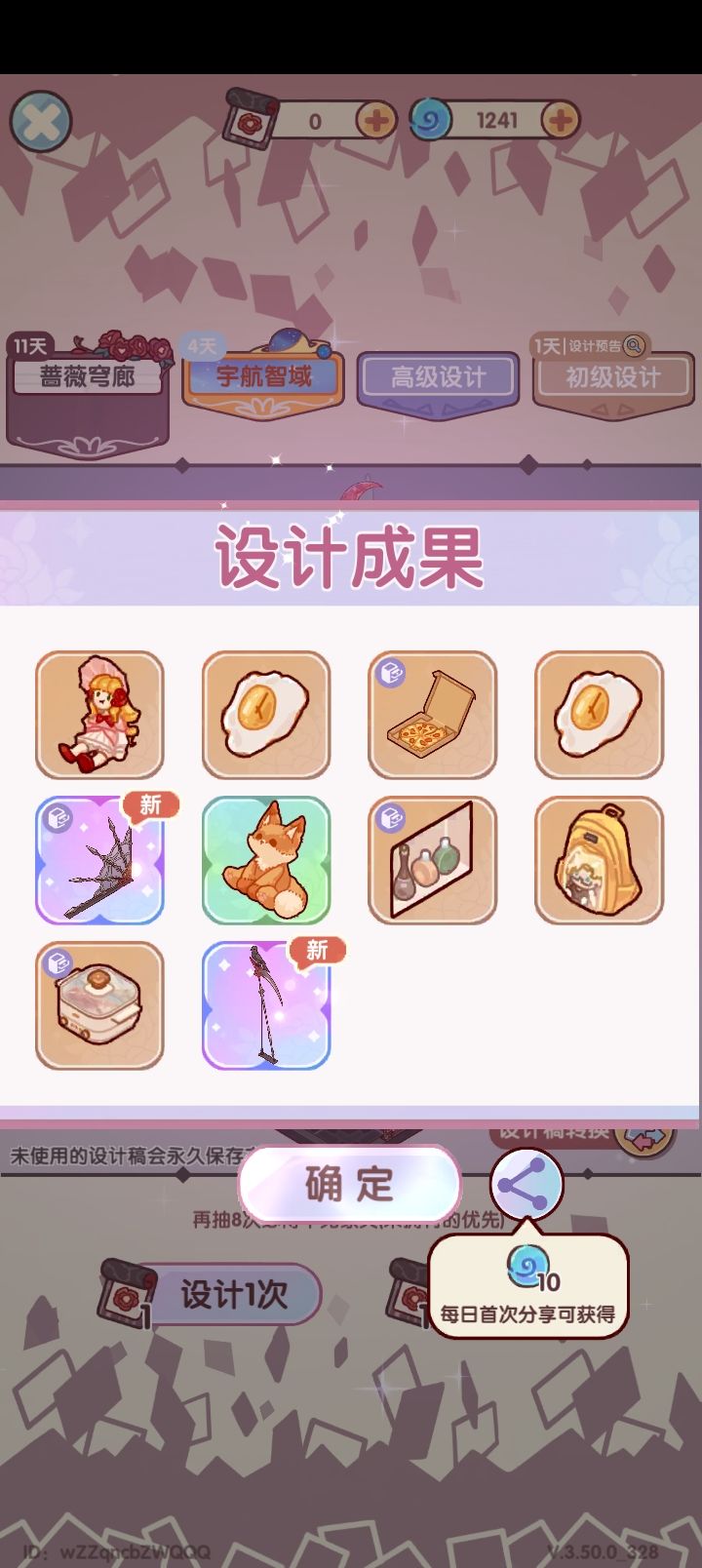 这次还挺欧 2