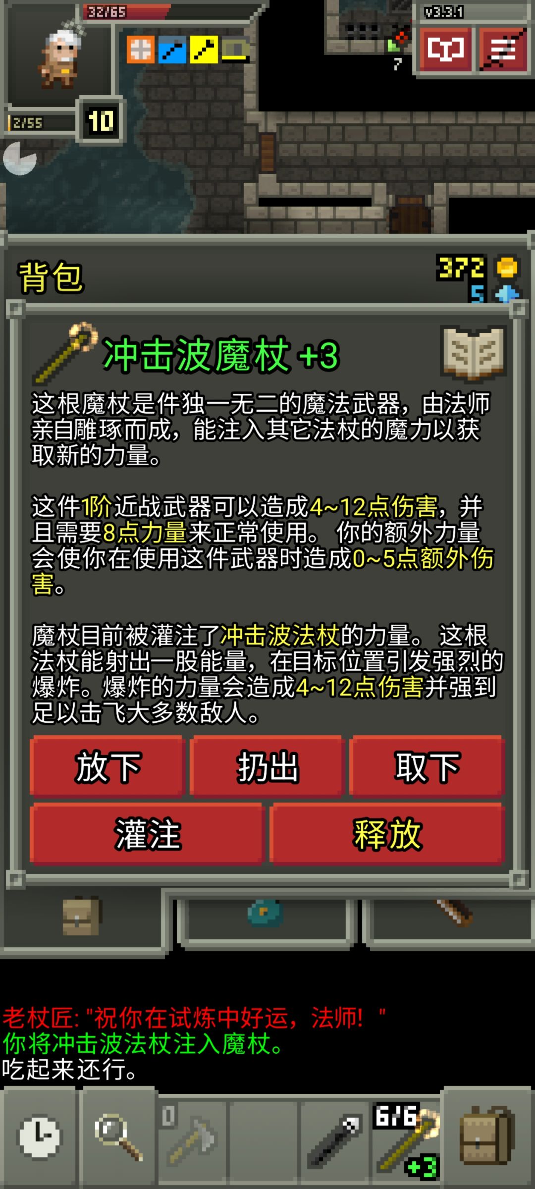 3.31版本双+2财富之戒法师神种 3