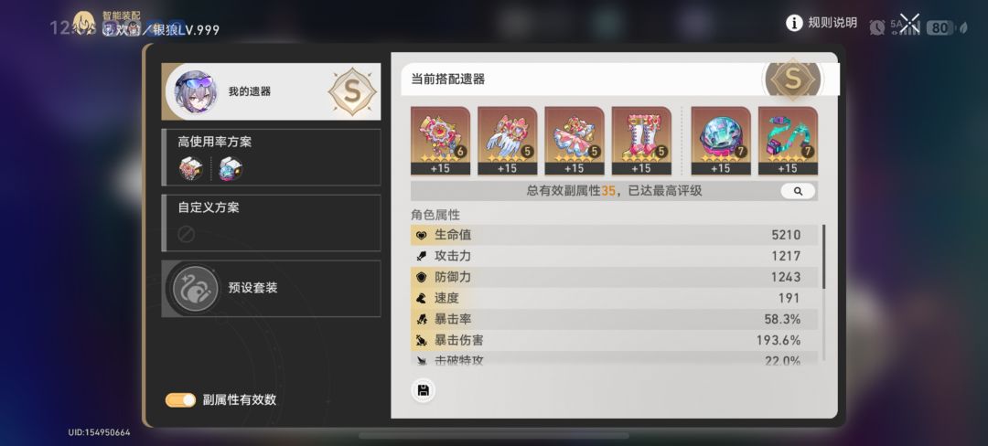 00珍珠对61狼提升大吗 2
